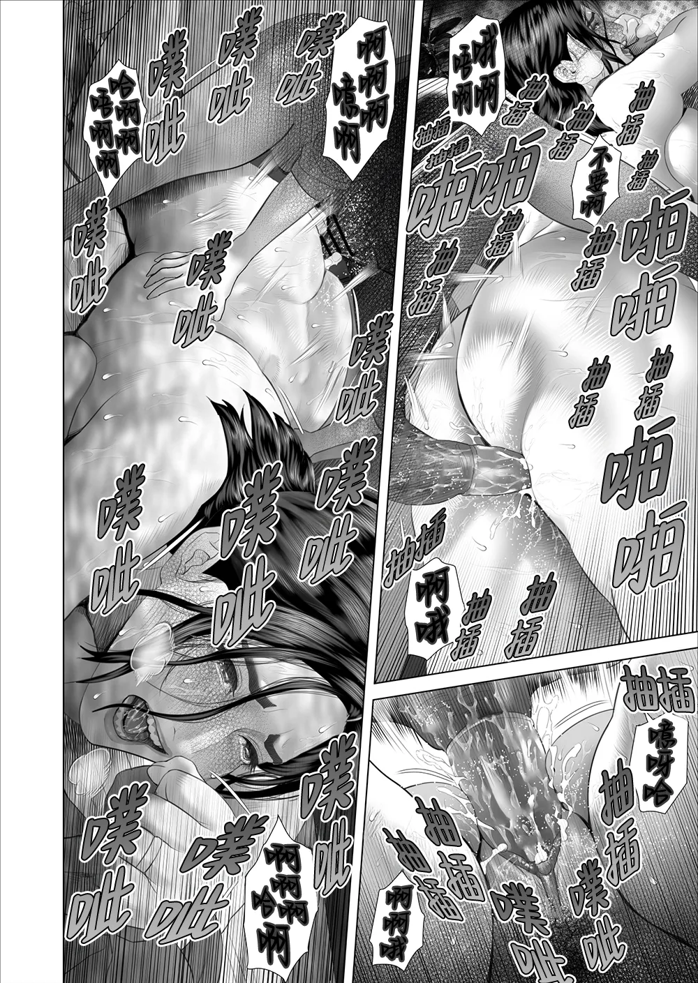 Hy-dou Hyji Kinjo Yuuwaku Shiro Soubi Oba-san no Himeta,,, 2 - Jakuten Hen Chinese xixi真不可视汉化组 Decensored - Image 38