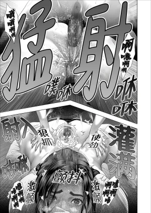 Hy-dou Hyji Kinjo Yuuwaku Shiro Soubi Oba-san no Himeta,,, 2 - Jakuten Hen Chinese xixi真不可视汉化组 Decensored - Page 39