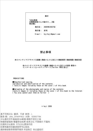 Hy-dou Hyji Kinjo Yuuwaku Shiro Soubi Oba-san no Himeta,,, 2 - Jakuten Hen Chinese xixi真不可视汉化组 Decensored - Page 43