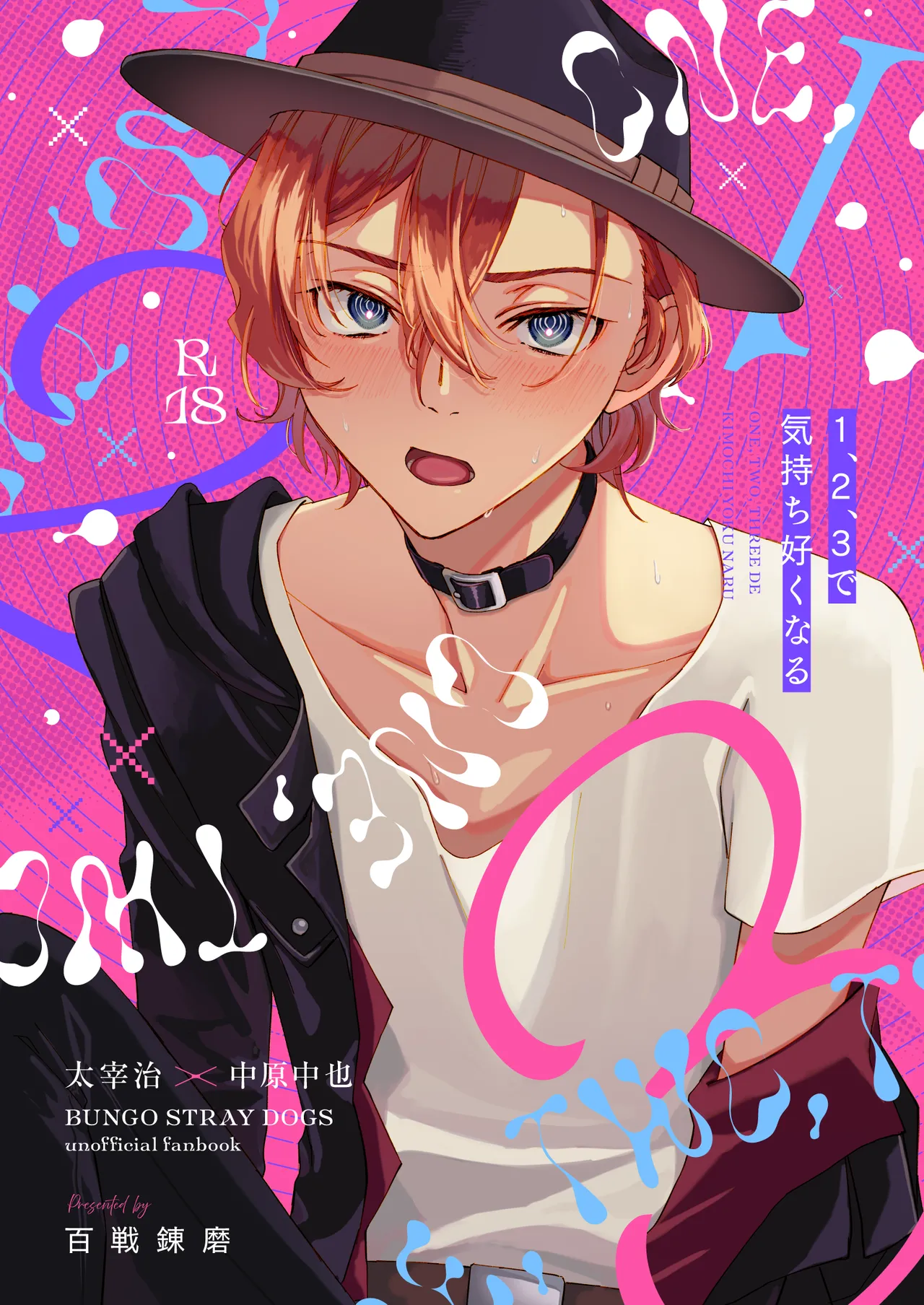 Hyakusen Renma Meimei 123で気持ち好くなる Bungou Stray Dogs Digital - Image 1