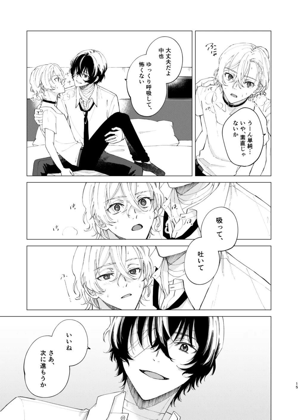 Hyakusen Renma Meimei 123で気持ち好くなる Bungou Stray Dogs Digital - Image 14