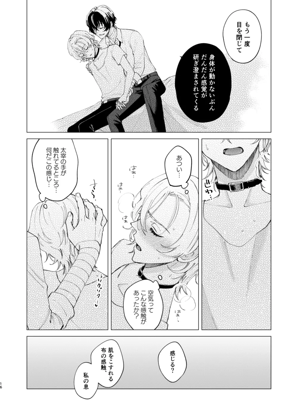 Hyakusen Renma Meimei 123で気持ち好くなる Bungou Stray Dogs Digital - Image 15