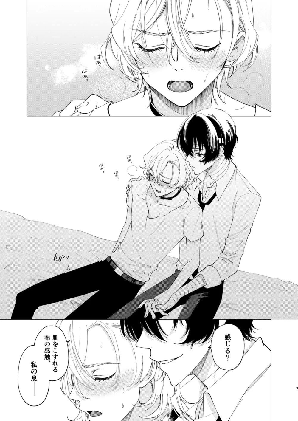 Hyakusen Renma Meimei 123で気持ち好くなる Bungou Stray Dogs Digital - Image 2