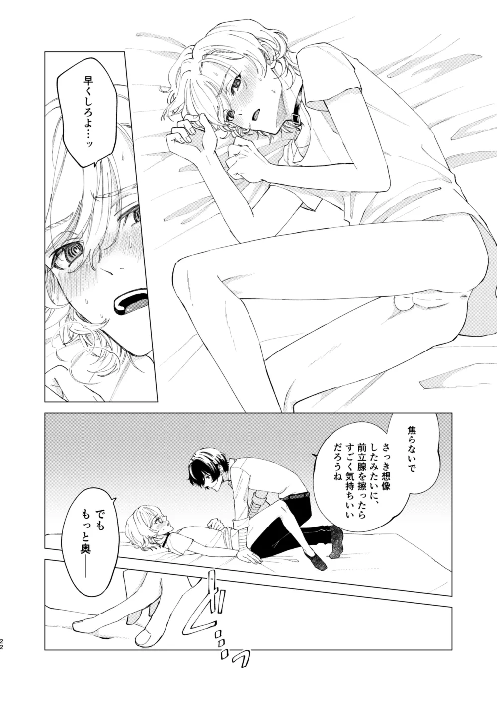 Hyakusen Renma Meimei 123で気持ち好くなる Bungou Stray Dogs Digital - Image 21