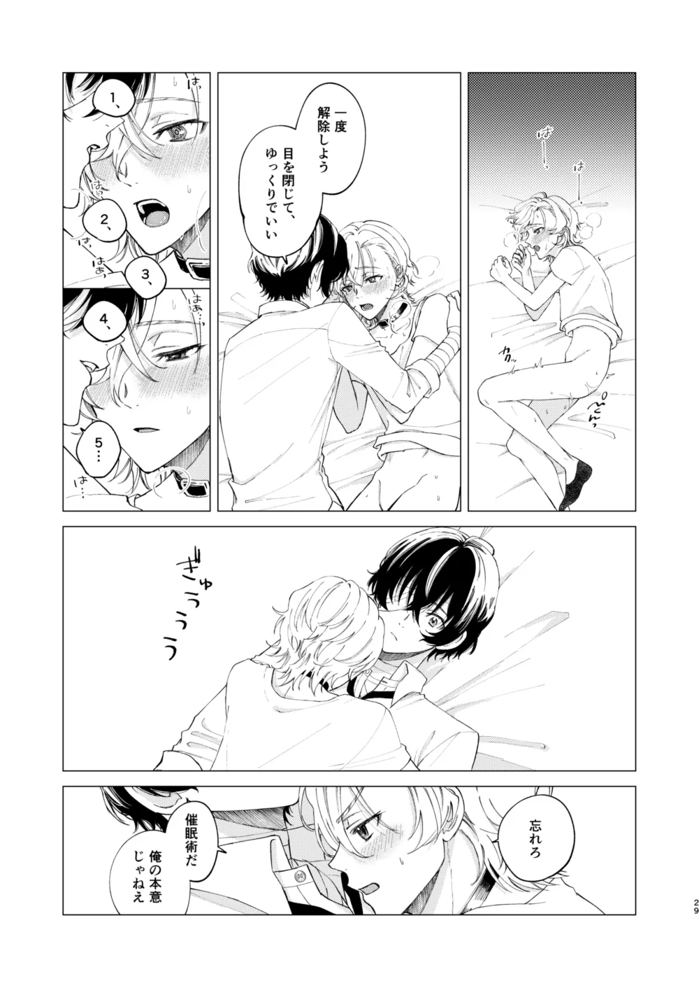 Hyakusen Renma Meimei 123で気持ち好くなる Bungou Stray Dogs Digital - Image 28