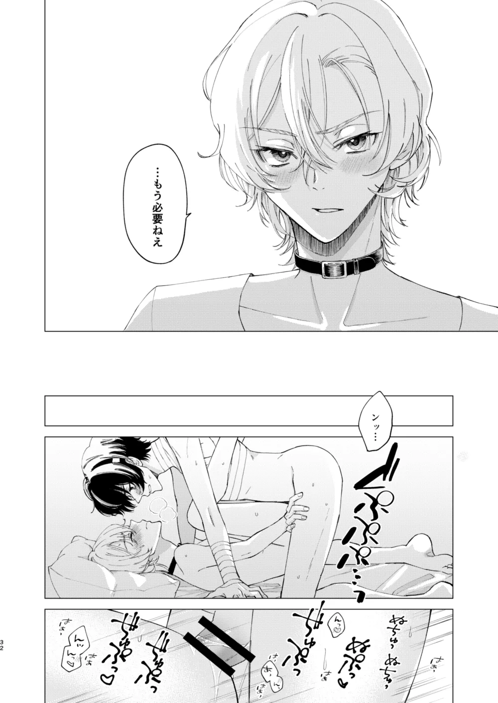 Hyakusen Renma Meimei 123で気持ち好くなる Bungou Stray Dogs Digital - Image 31