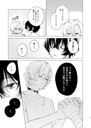Hyakusen Renma Meimei 123で気持ち好くなる Bungou Stray Dogs Digital - Page 12