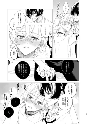 Hyakusen Renma Meimei 123で気持ち好くなる Bungou Stray Dogs Digital - Page 16