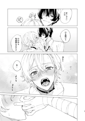 Hyakusen Renma Meimei 123で気持ち好くなる Bungou Stray Dogs Digital - Page 18