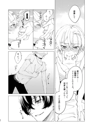 Hyakusen Renma Meimei 123で気持ち好くなる Bungou Stray Dogs Digital - Page 19