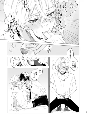Hyakusen Renma Meimei 123で気持ち好くなる Bungou Stray Dogs Digital - Page 20