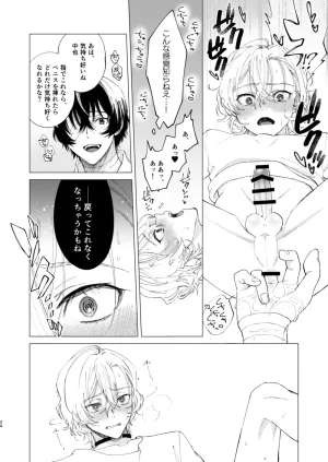 Hyakusen Renma Meimei 123で気持ち好くなる Bungou Stray Dogs Digital - Page 23