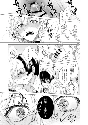 Hyakusen Renma Meimei 123で気持ち好くなる Bungou Stray Dogs Digital - Page 26
