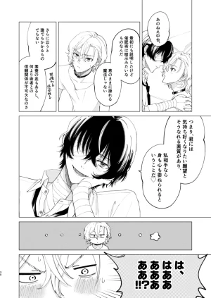 Hyakusen Renma Meimei 123で気持ち好くなる Bungou Stray Dogs Digital - Page 29