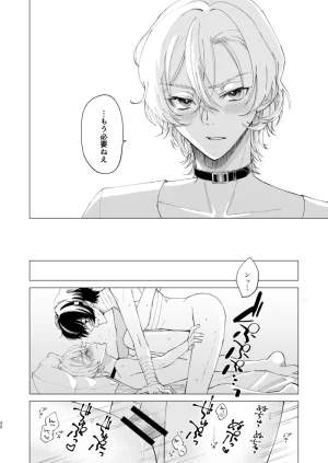 Hyakusen Renma Meimei 123で気持ち好くなる Bungou Stray Dogs Digital - Page 31