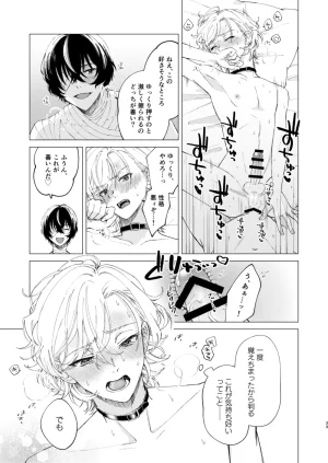 Hyakusen Renma Meimei 123で気持ち好くなる Bungou Stray Dogs Digital - Page 32