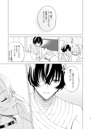 Hyakusen Renma Meimei 123で気持ち好くなる Bungou Stray Dogs Digital - Page 36