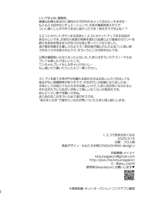 Hyakusen Renma Meimei 123で気持ち好くなる Bungou Stray Dogs Digital - Page 38