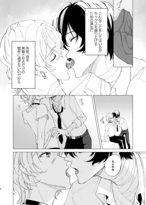 Hyakusen Renma Meimei 123で気持ち好くなる Bungou Stray Dogs Digital - Page 7