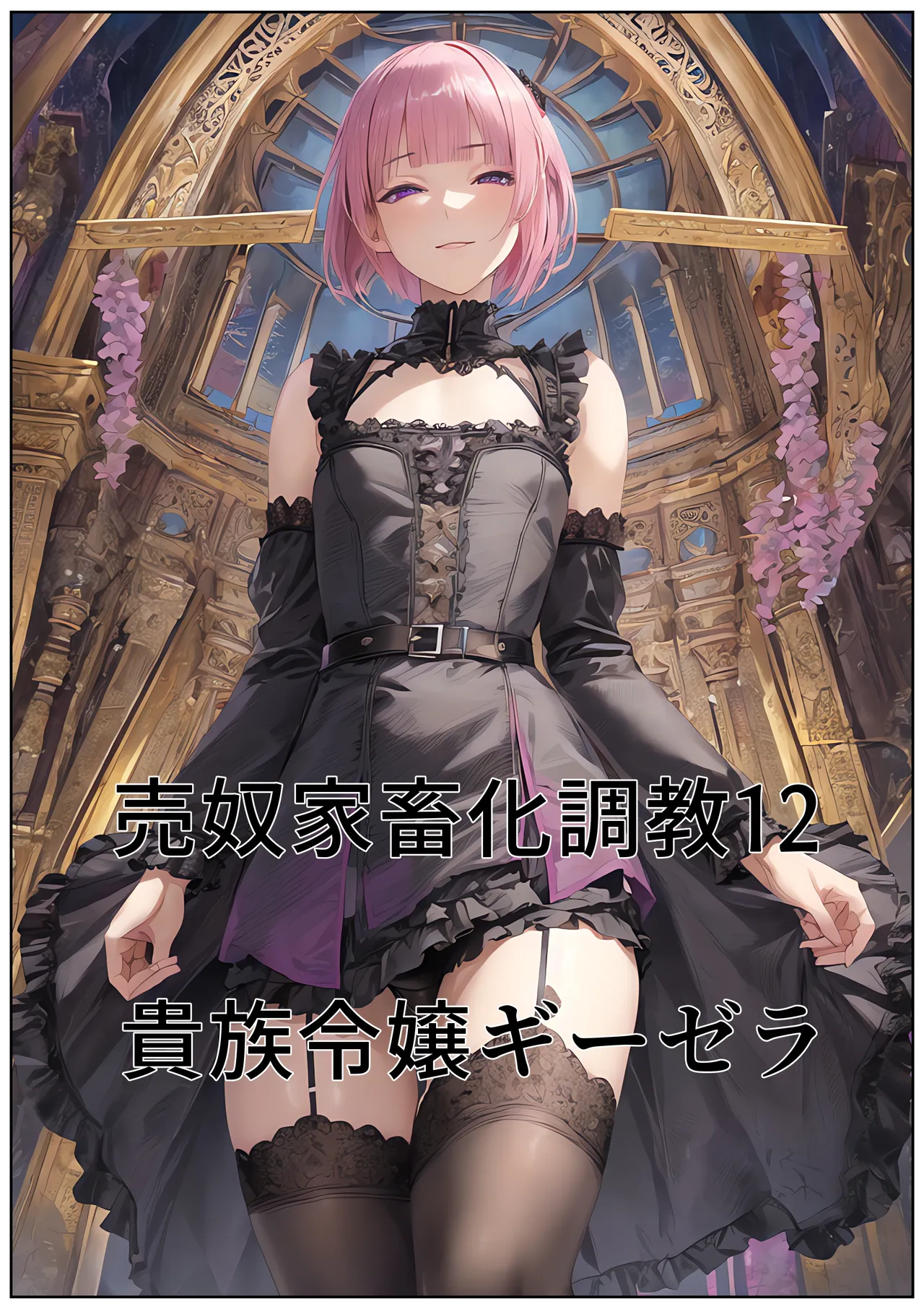 Hydra777 肛奴の館 - Image 218