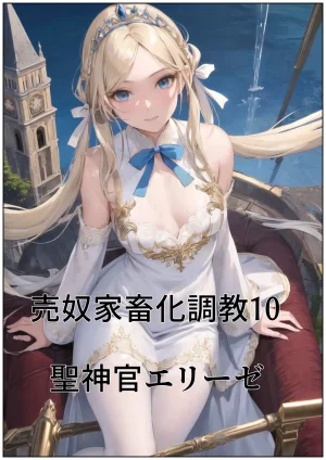 Hydra777 肛奴の館 - Page 196