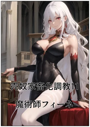 Hydra777 肛奴の館 - Page 207