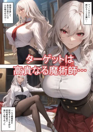 Hydra777 肛奴の館 - Page 208