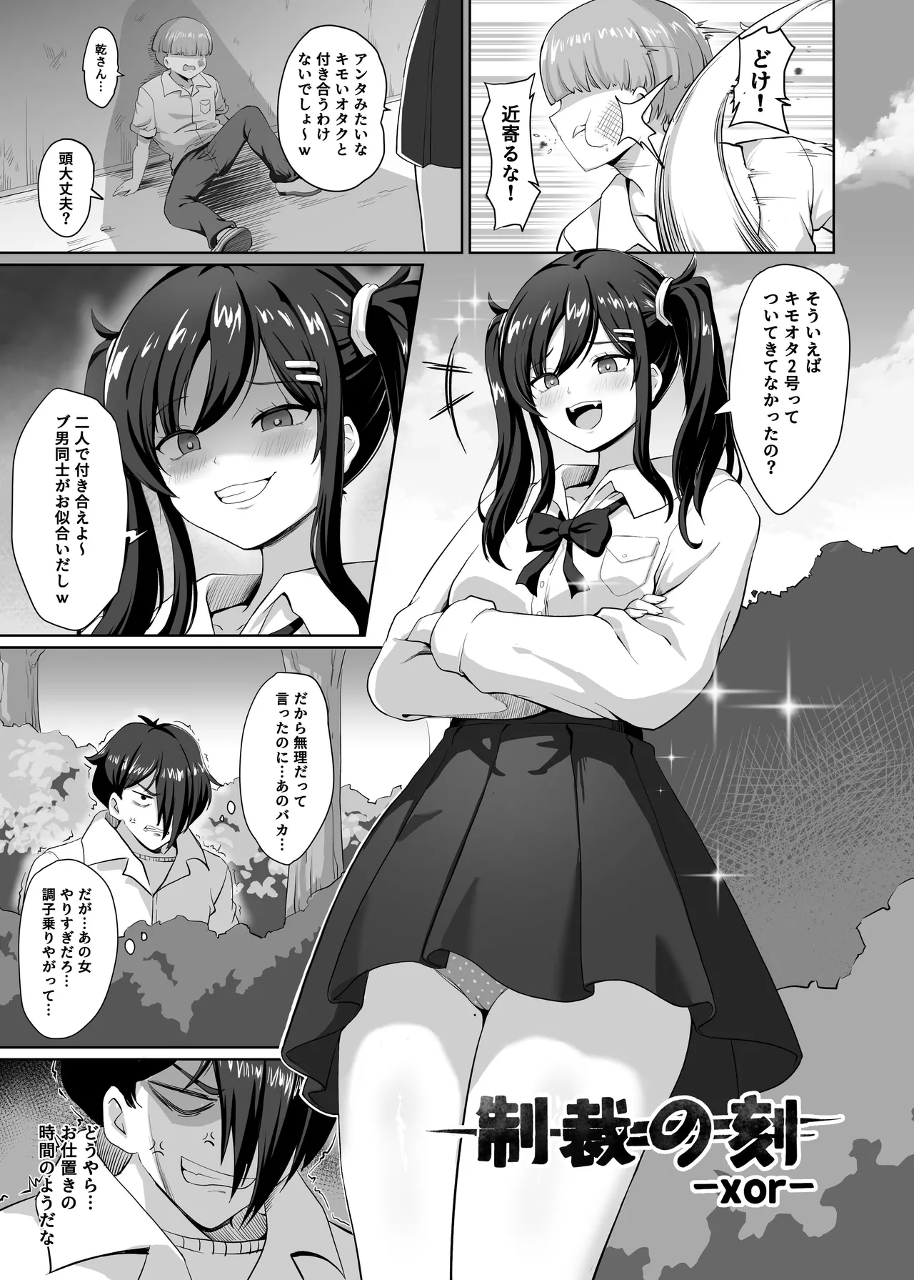 Hyoui Lover Iruko Sister-in-laws Child Hyoui Catalog Vol. 2 Onna no Karada o Nottorimakuru Anthology English GTF - Image 14
