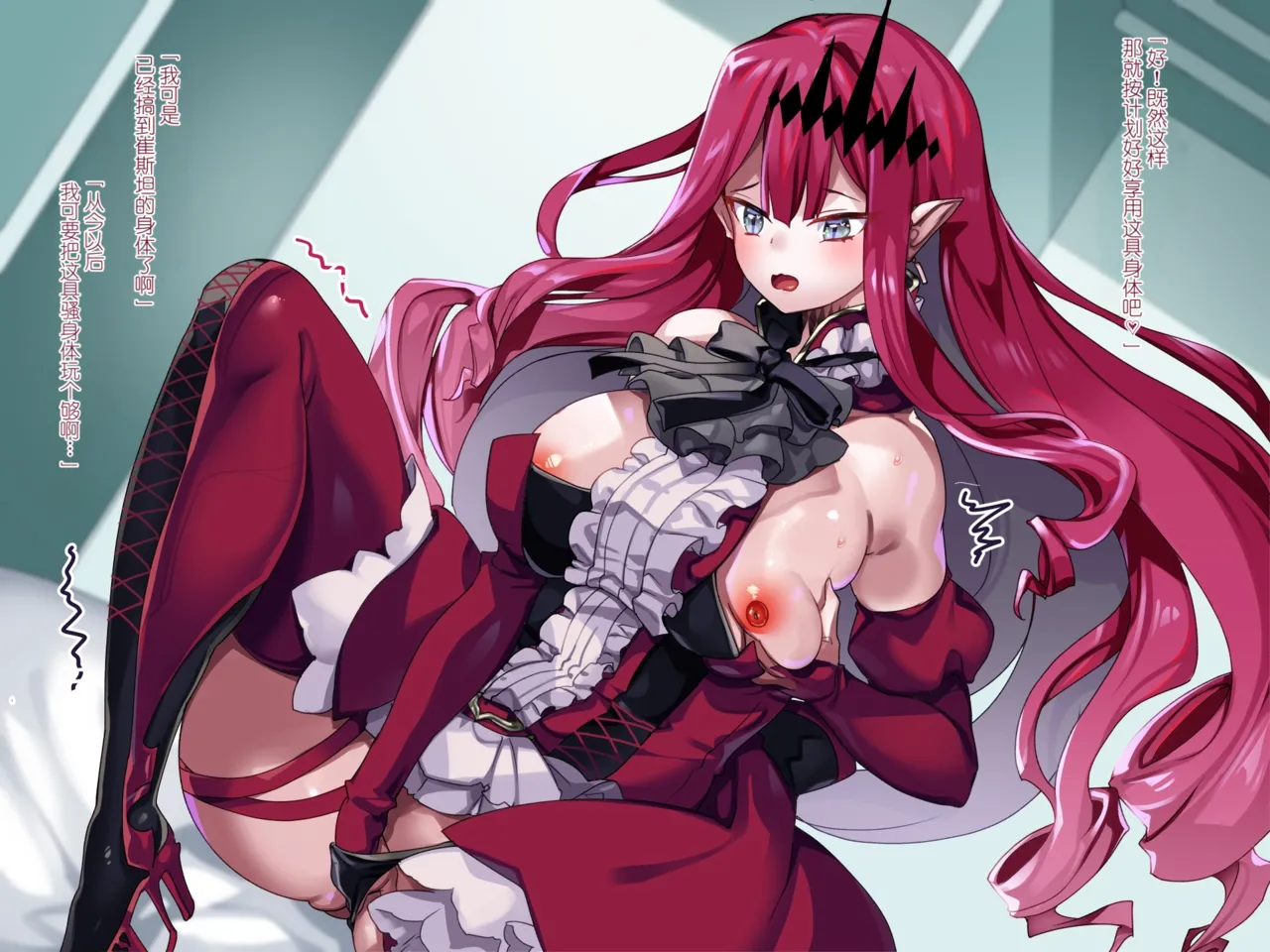 Hyoui Yousei Kishi Tori-ko-chan - Image 20
