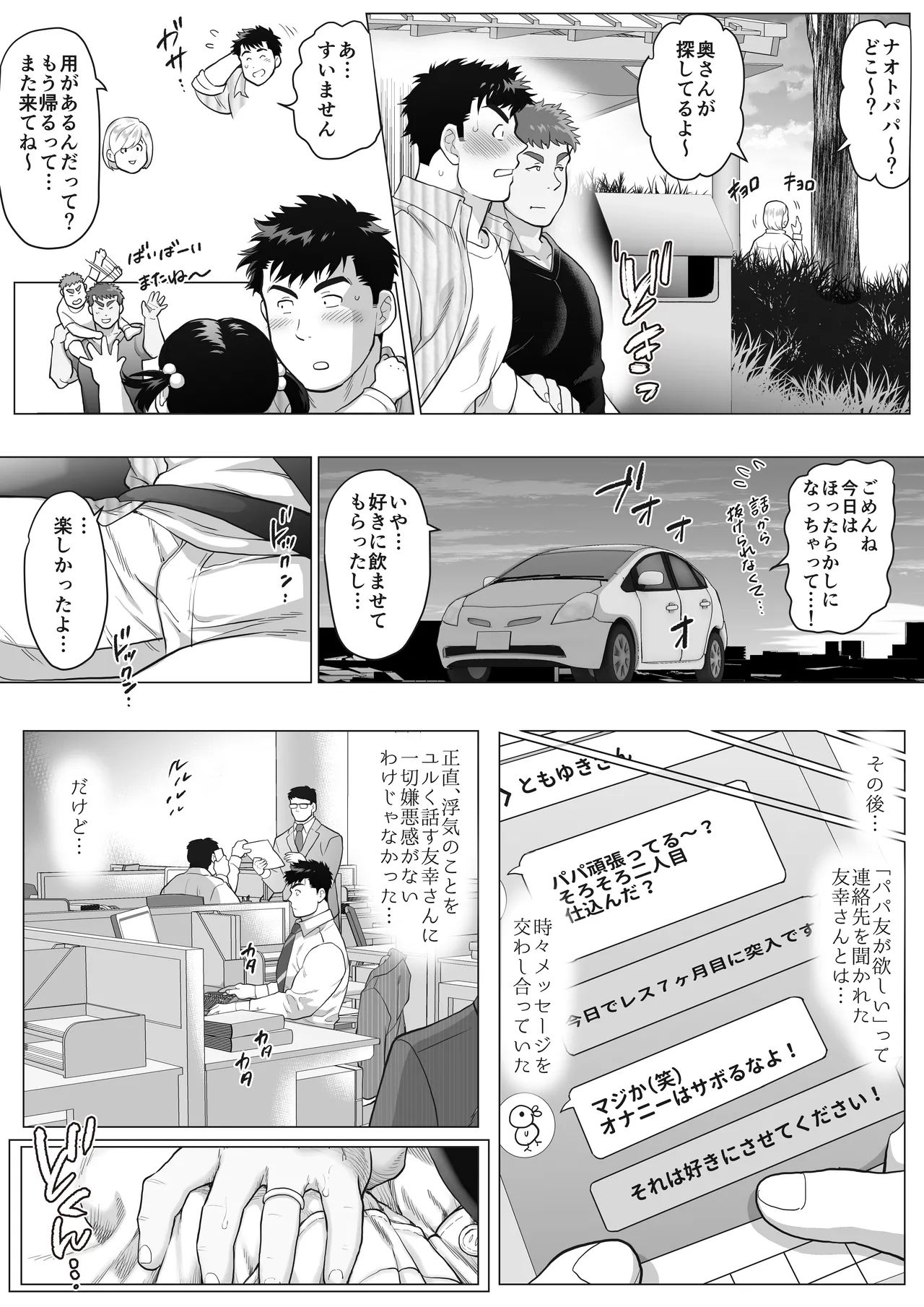 hyungpoo When Two Meet 제1화 JP - Image 13