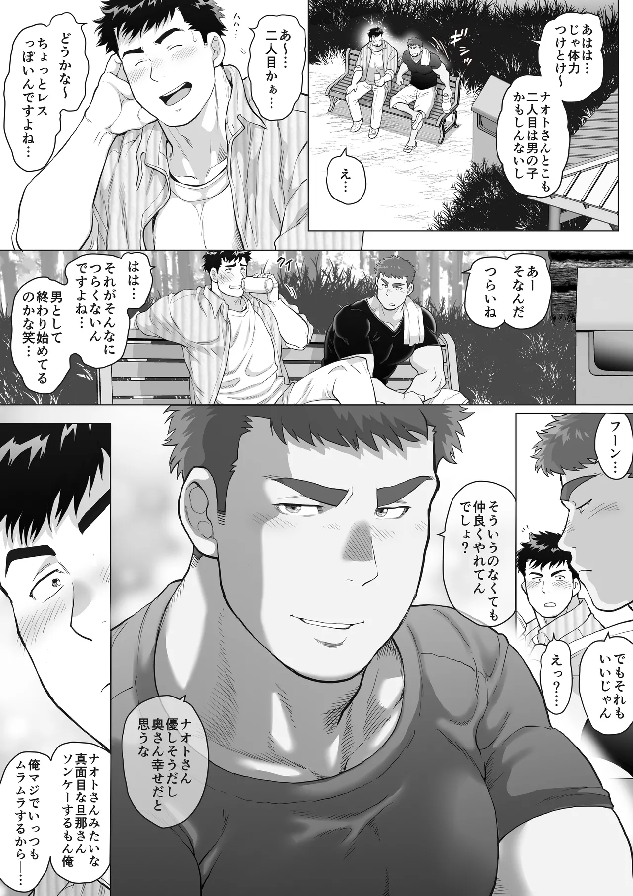 hyungpoo When Two Meet 제1화 JP - Image 9