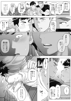 hyungpoo When Two Meet 제1화 JP - Page 10