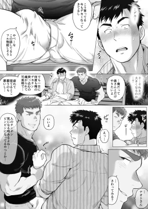 hyungpoo When Two Meet 제1화 JP - Page 11