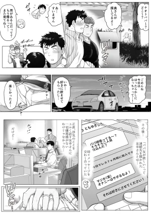 hyungpoo When Two Meet 제1화 JP - Page 13