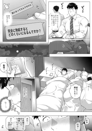 hyungpoo When Two Meet 제1화 JP - Page 14