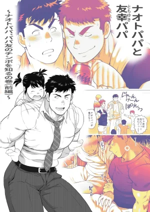 hyungpoo When Two Meet 제1화 JP - Page 2