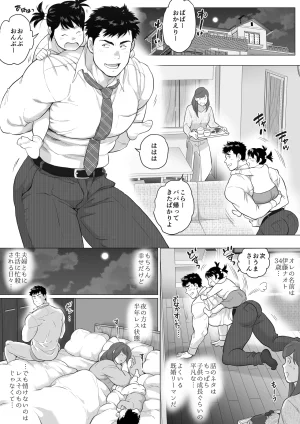 hyungpoo When Two Meet 제1화 JP - Page 3