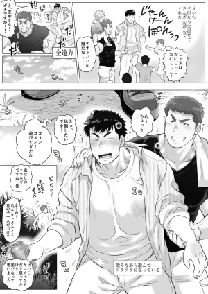 hyungpoo When Two Meet 제1화 JP - Page 8