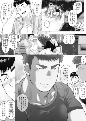 hyungpoo When Two Meet 제1화 JP - Page 9