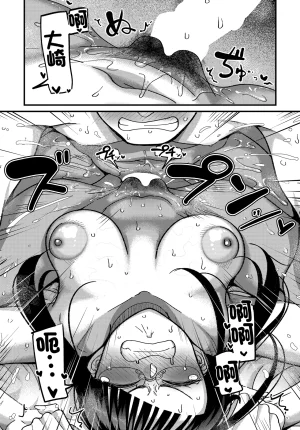 山本善々漫研部員のデカいケッI. 漫研部員のデカいケッI - Page 16