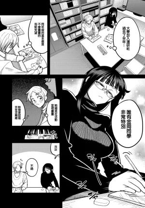 山本善々漫研部員のデカいケッI. 漫研部員のデカいケッI - Page 2