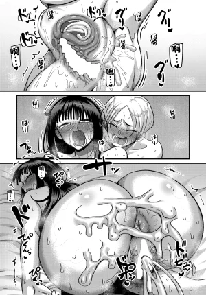 山本善々漫研部員のデカいケッI. 漫研部員のデカいケッI - Page 23