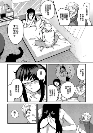 山本善々漫研部員のデカいケッI. 漫研部員のデカいケッI - Page 4