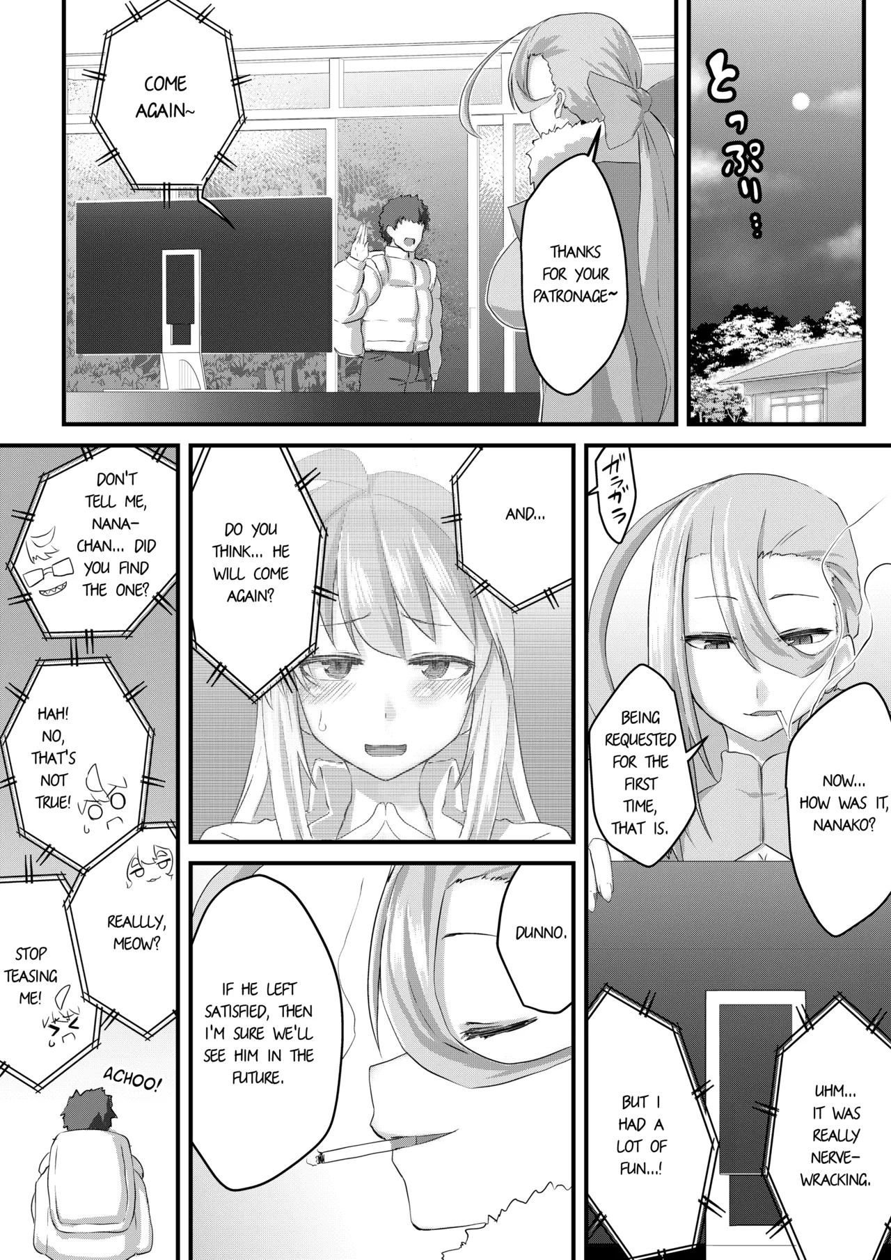 I-Raf-you Yomoyama Sandwich Welcome to GIGANTITS, a Brothel Focused on Giantesses English Naellea Digital - Image 33