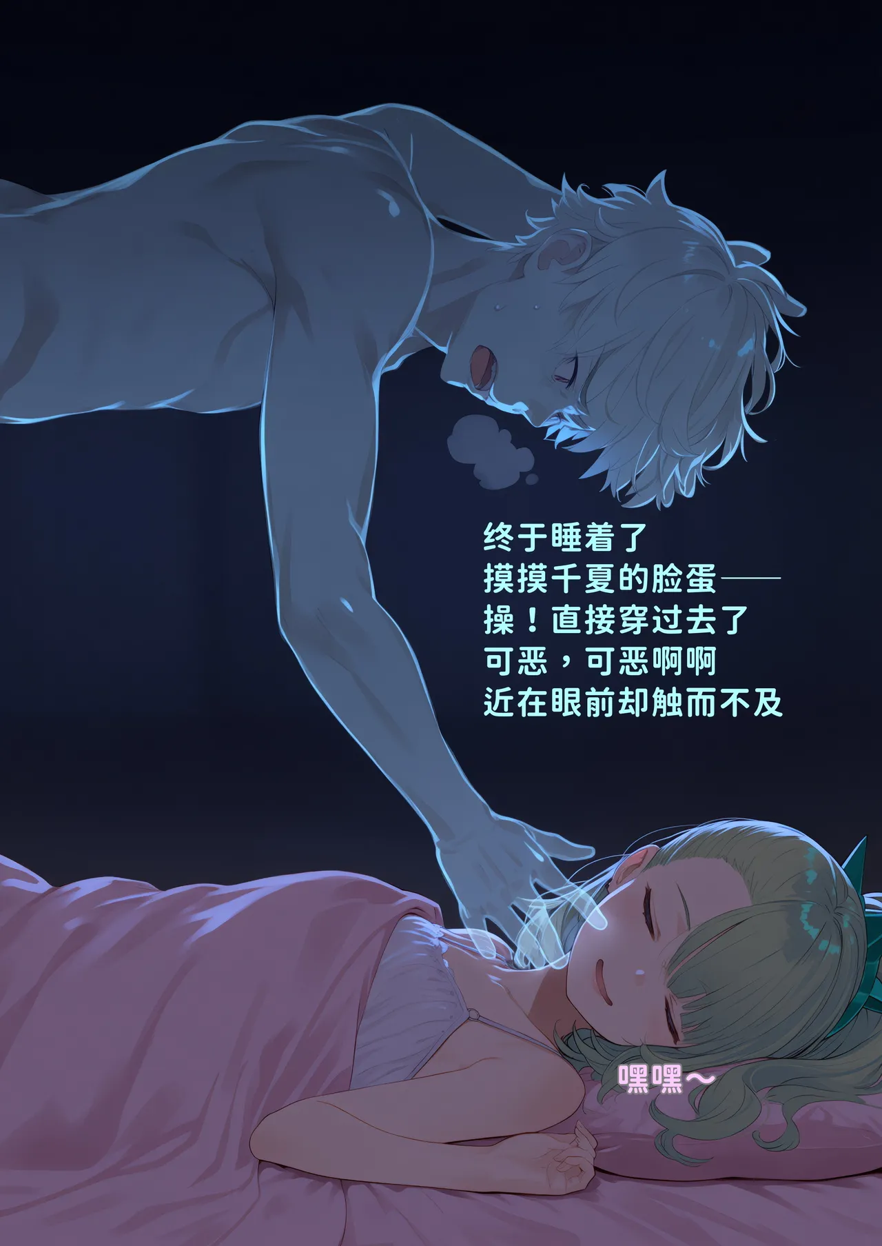 潜入千夏IAI - Image 11