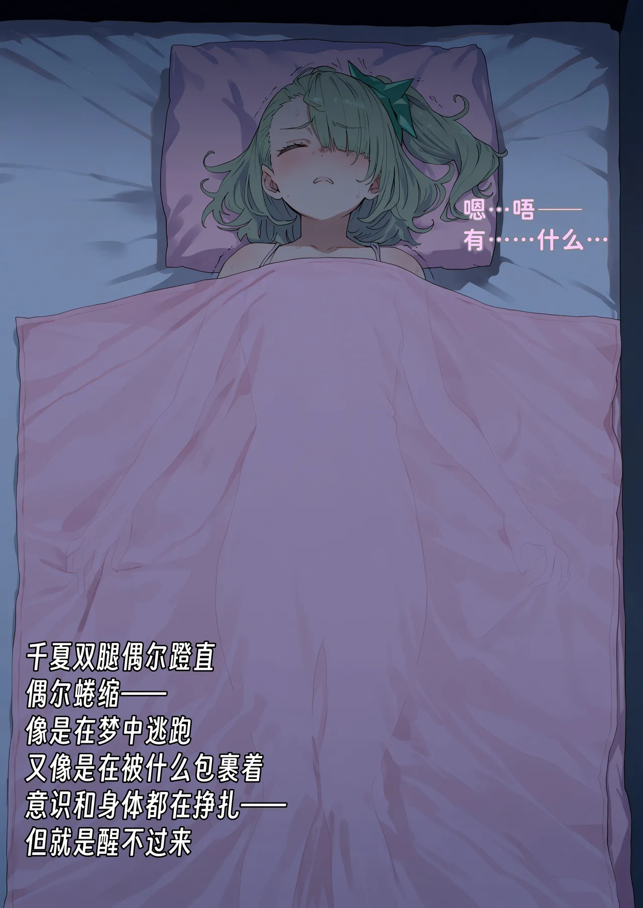 潜入千夏IAI - Image 21