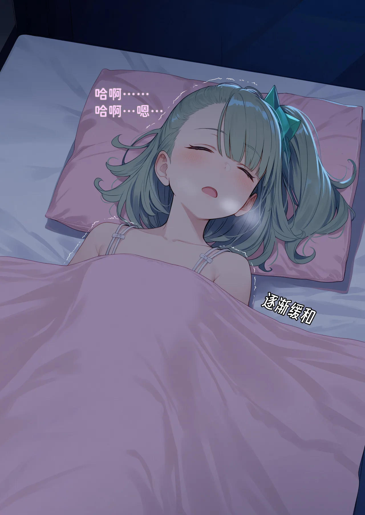 潜入千夏IAI - Image 22
