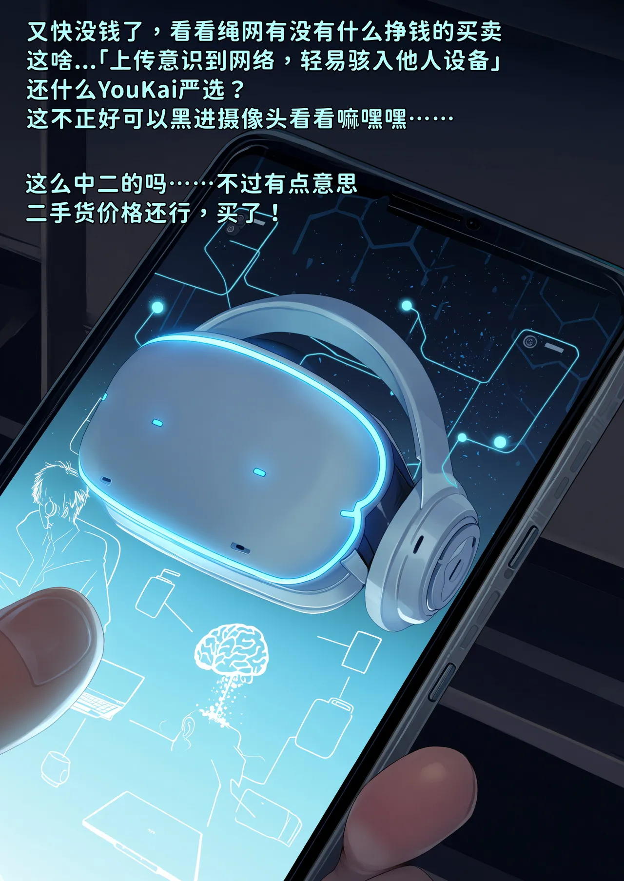 潜入千夏IAI - Image 4
