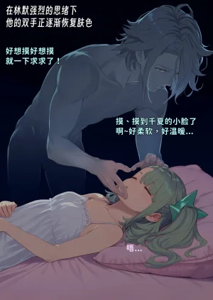 潜入千夏IAI - Page 12