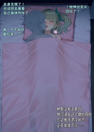 潜入千夏IAI - Page 19